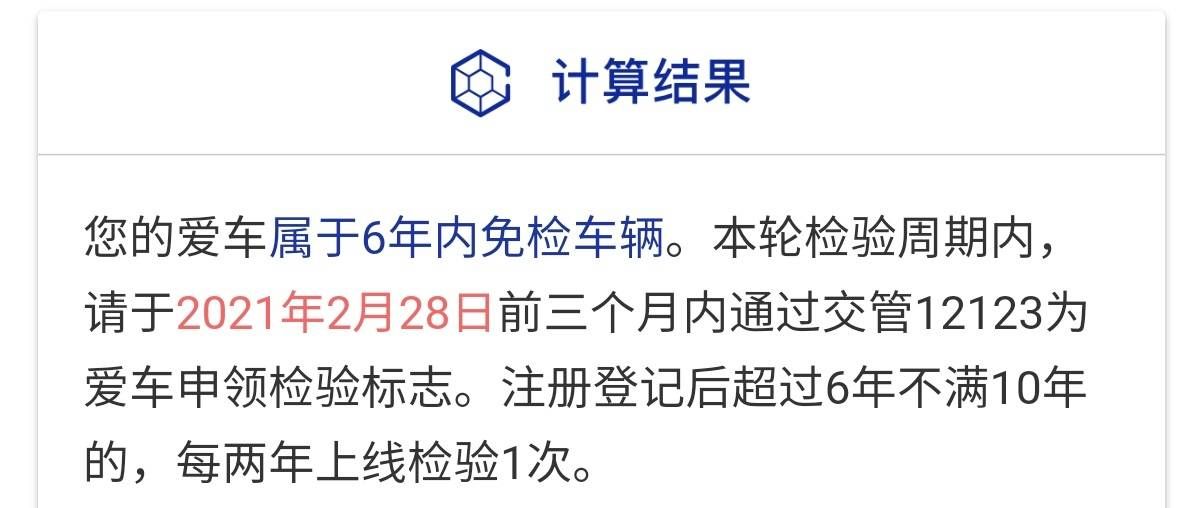 汽车“年审”时间怎么查？30秒就能查到，别着急我教你