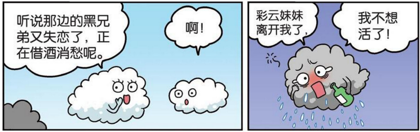 搞笑漫画：原来彩虹是这样产生的