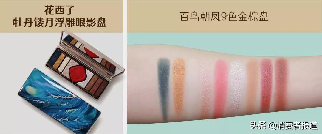 22款眼影盘实测（上）：花西子、卡姿兰、完美日记鏖战Urban Decay、TomFord、CT