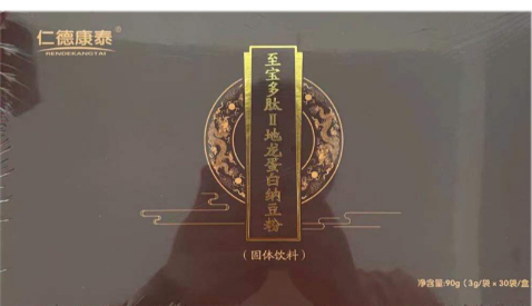 至宝多肽产品可靠吗2