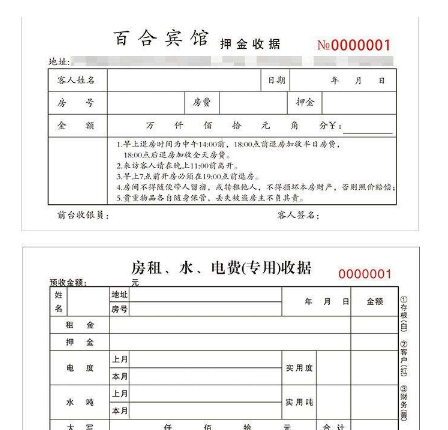 押金单不见了不退钱合理吗2