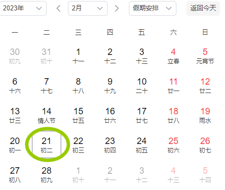 二月二龙抬头公历是几月几号20232