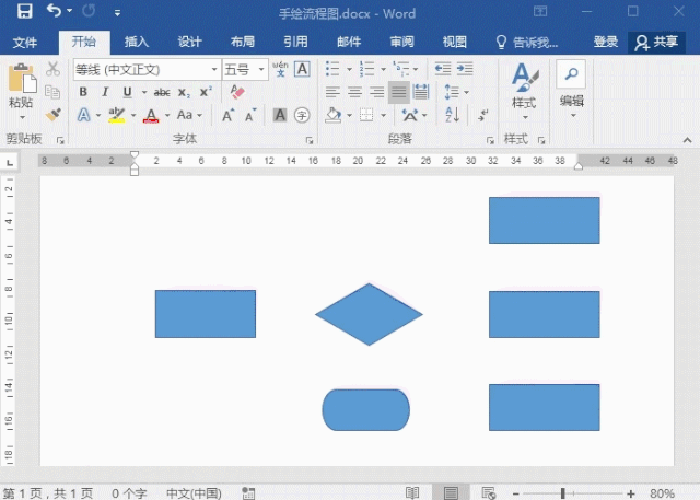 Word流程图怎么做？一看就能学会的方法