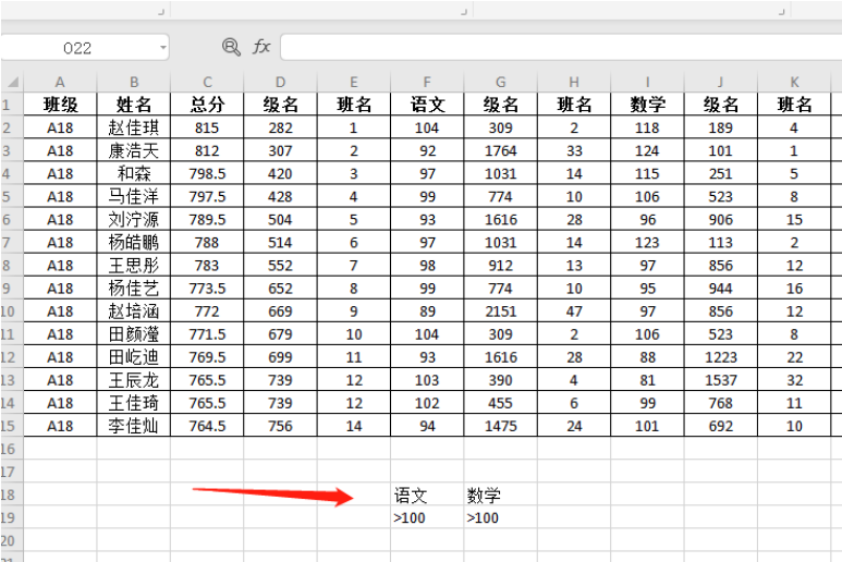 表格技巧—Excel高级筛选怎么用