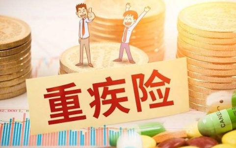 重疾险是保到70岁还是终身好2