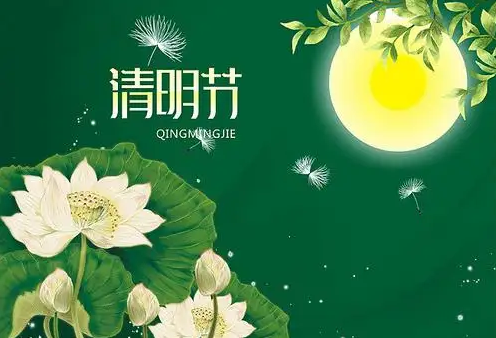 2022寒食节是清明节前一天还是后一天2