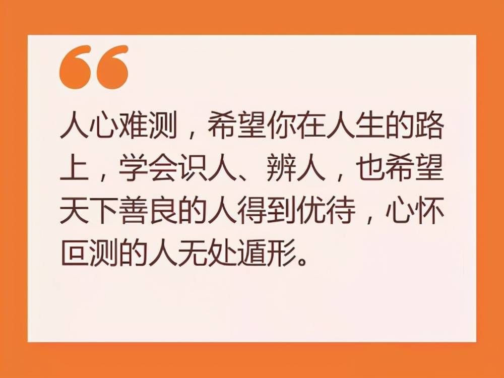 如何做到准确识人，了解一个人的本质？六个技巧，让你读懂人性