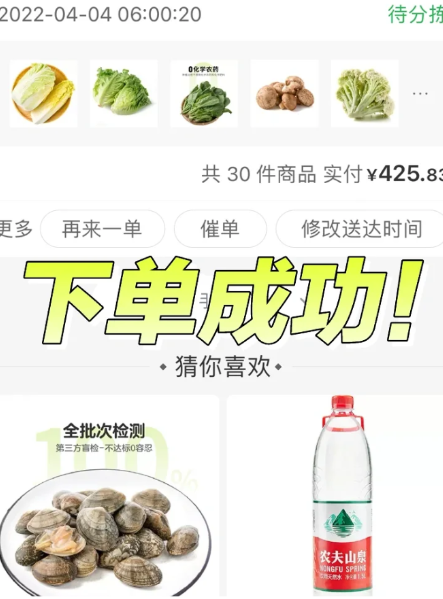 叮咚买菜运力不足什么意思5