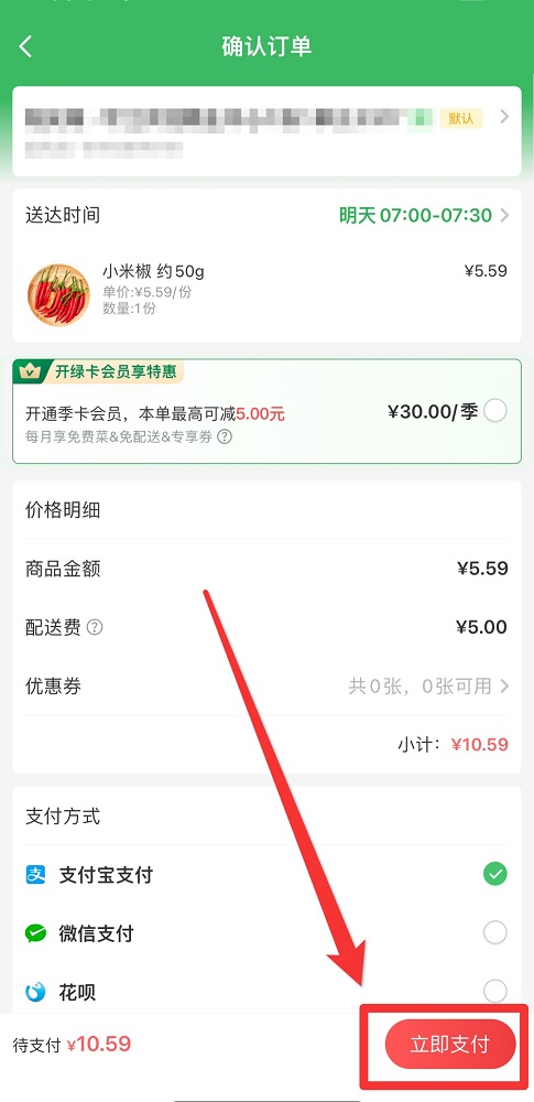 叮咚买菜可以预约第二天吗9