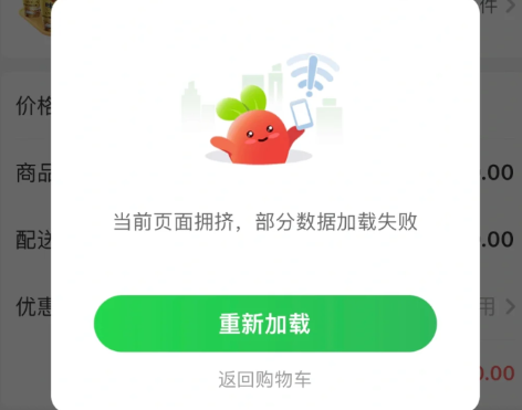 叮咚买菜为什么这么贵2