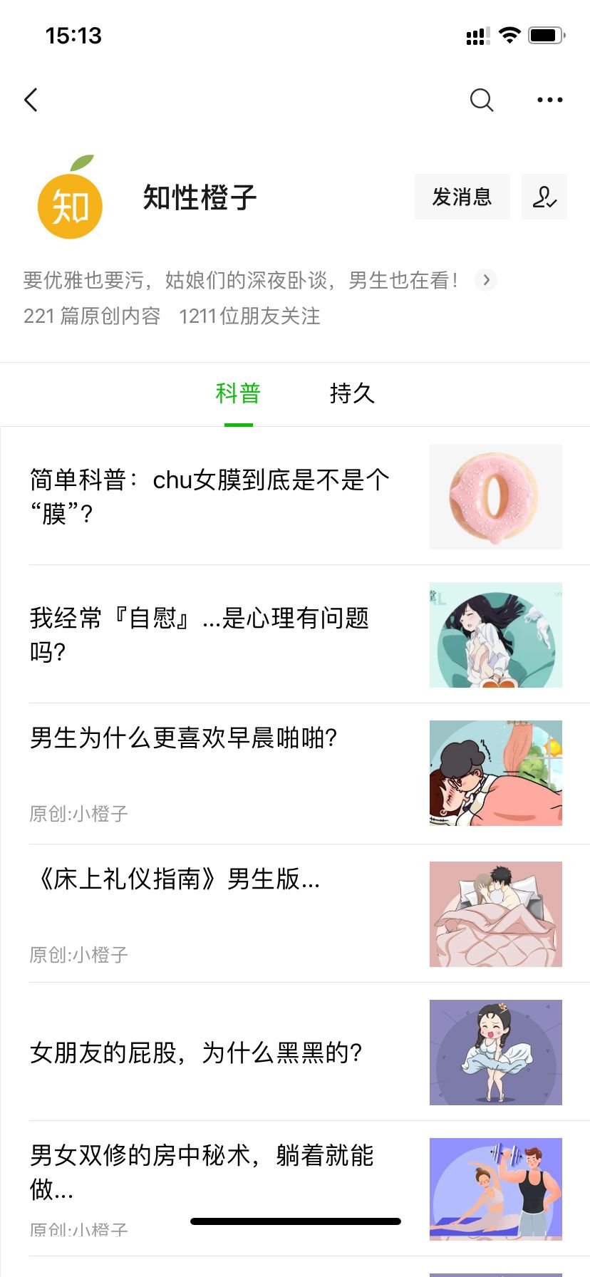 为什么有的女的叫的跟哭似的