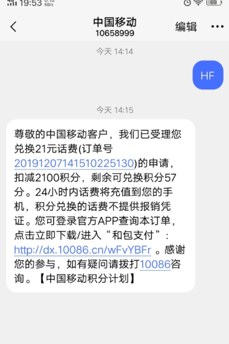 移动积分清零了还能补回来吗4