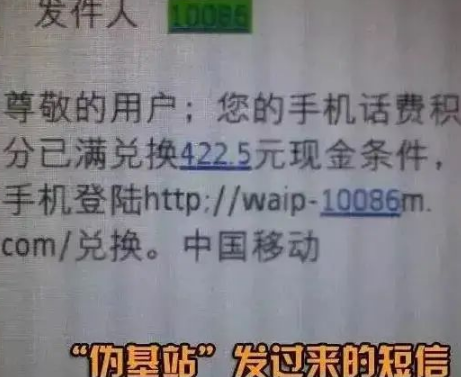 移动积分清零短信是真的吗20223