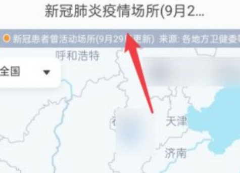 哪个地图可以避开疫情风险区20222