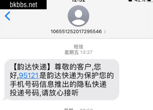 为什么95121韵达快递给我打电话2