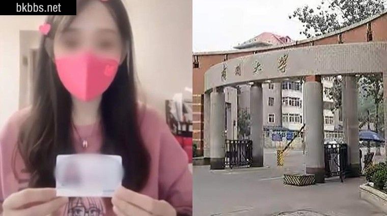 女大学生举报教师