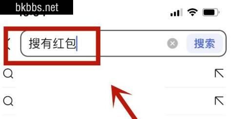 搜有红包兑换现金几点更新3