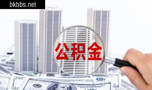 公积金贷款还款期限能更改吗2