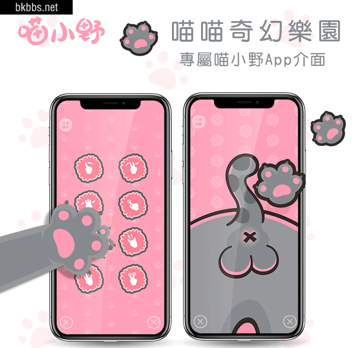 小怪兽喵小野APP