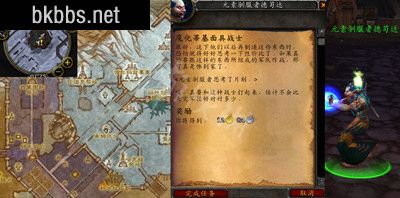 魔兽世界魔化蒂基面具战士攻略 魔兽世界魔化蒂基面具战士任务