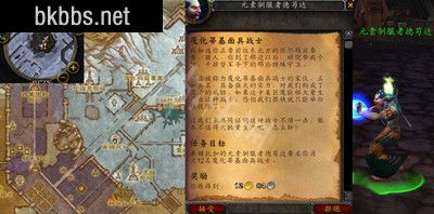 魔兽世界魔化蒂基面具战士攻略 魔兽世界魔化蒂基面具战士任务