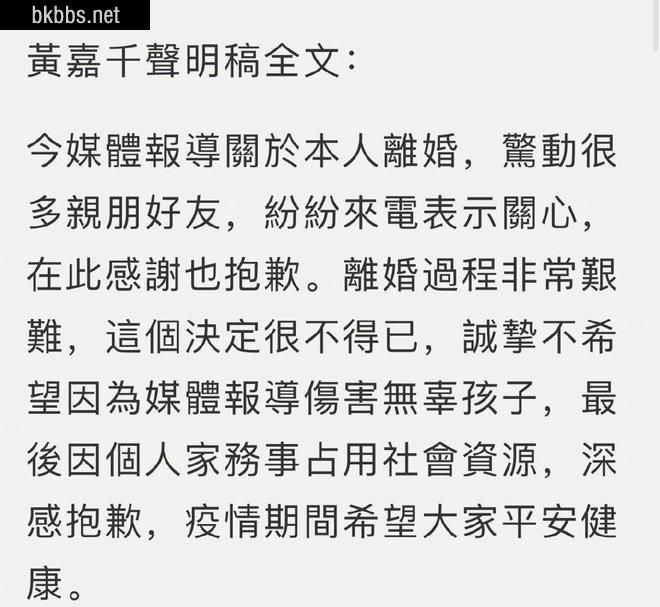 黄嘉千夏克立离婚案再开庭:男方现身女方未出席