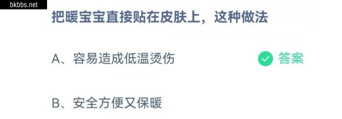 蚂蚁庄园今日答案最新：以人为鉴 以史为鉴的鉴最早在古代指的是？