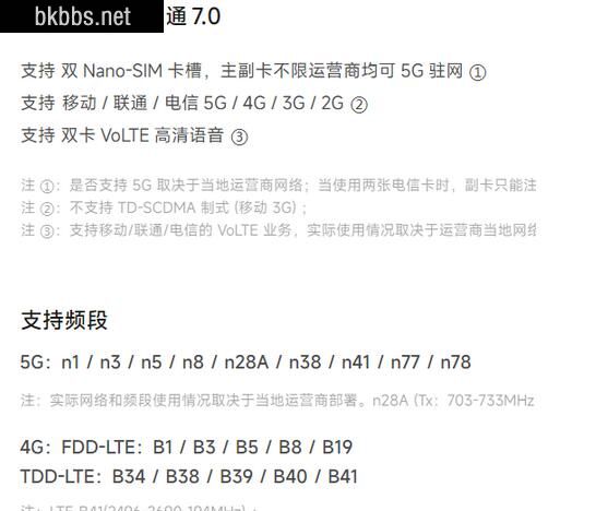 红米note12探索版支持双卡双待吗 能插两张卡吗
