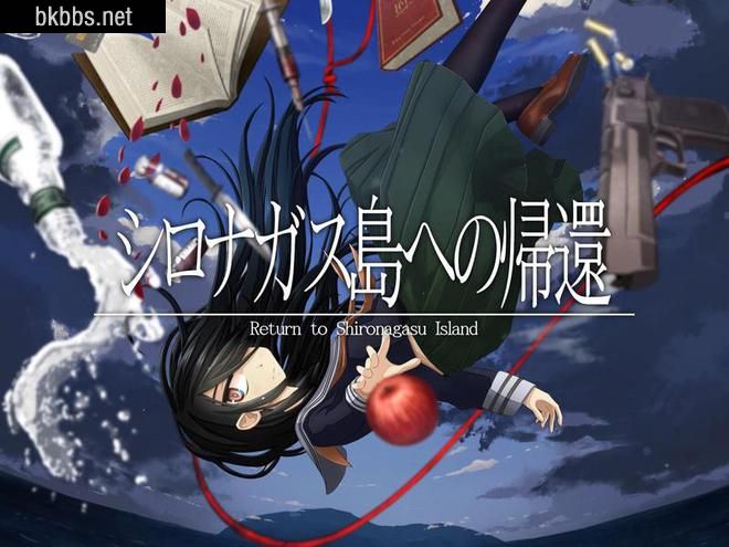 悬疑ADV《重返蓝鲸岛》登陆Switch发售