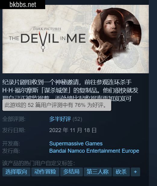 《黑相集：心中魔》Steam多半好评 可玩性略有提高