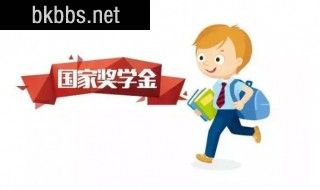 什么是助学金 助学金是什么意思