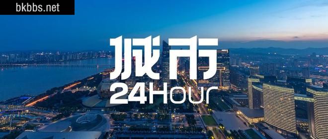 城市24小时 很能花钱的杭州，却是夜生活“荒漠”？