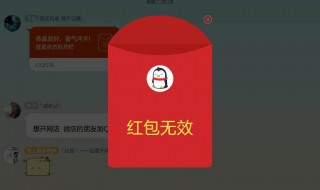 qq红包伪装怎么画 具体怎么操作