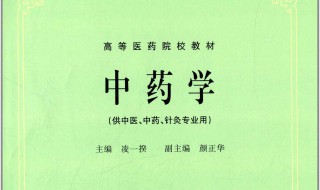 中药学是学什么的 中药学是学什么专业