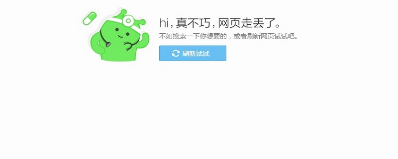 网页无法访问如何解决 XP系统网页无法访问如何解决