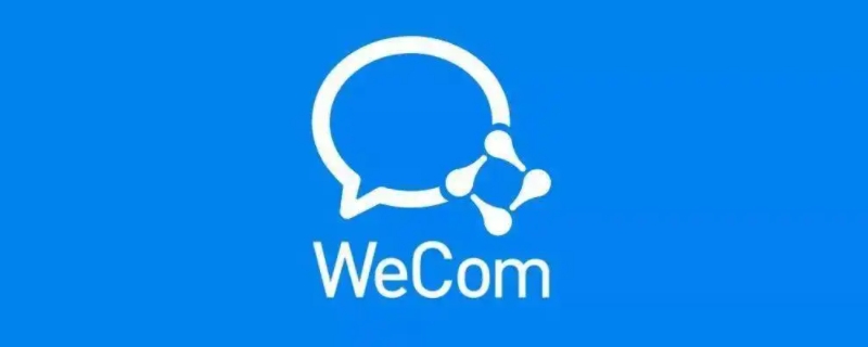 wecom用户是什么意思 英语wecom是什么意思