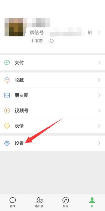 iPhone手机微信聊天记录删除了怎么恢复