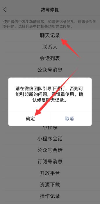 iPhone手机微信聊天记录删除了怎么恢复