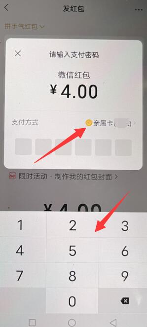 微信亲属卡可以转账吗 微信亲属卡可以转账吗安全吗