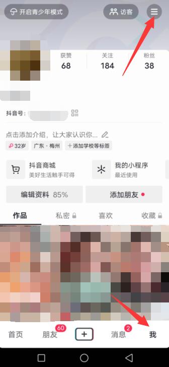 怎么看是谁收藏了我的作品 抖音怎么看是谁收藏了我的作品