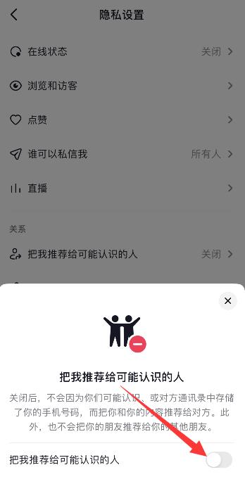 抖音消息最上面一排怎么取消 抖音消息最上面那一排