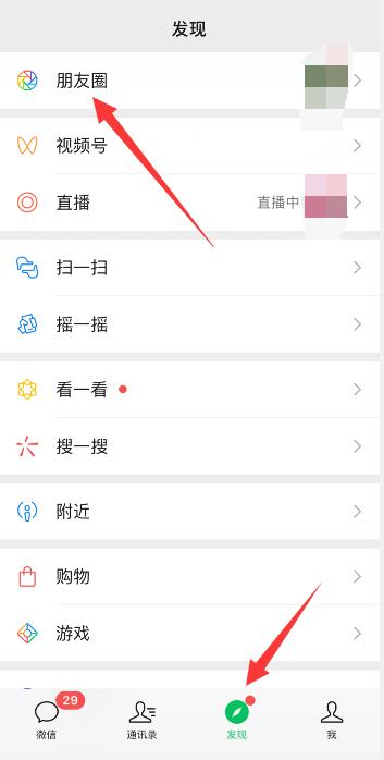 iPhone手机朋友圈折叠怎么解决 苹果手机朋友圈折叠怎么解决