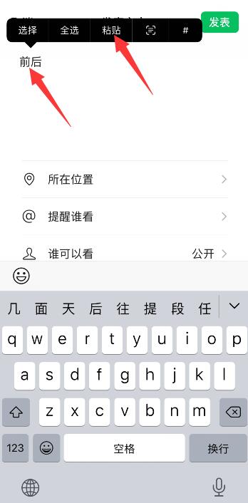 iPhone手机朋友圈折叠怎么解决 苹果手机朋友圈折叠怎么解决