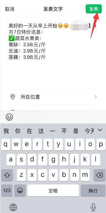 iPhone手机朋友圈折叠怎么解决 苹果手机朋友圈折叠怎么解决