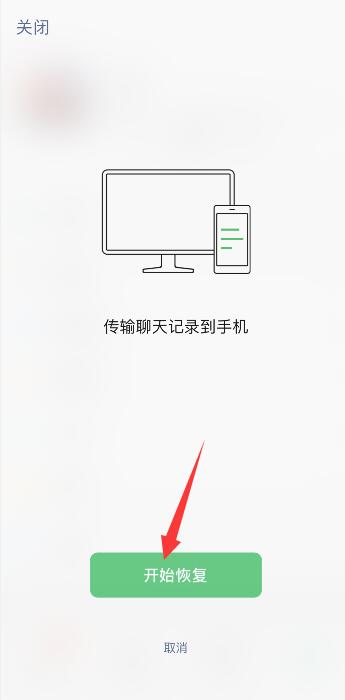 iPhone手机微信聊天记录删除了怎么恢复