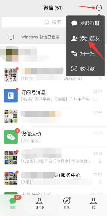 恢复微信删除的好友，免费恢复微信删除的好友