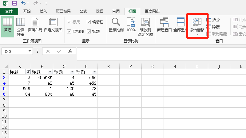 每一页都有表头怎么设置 打印每一页都有表头怎么设置