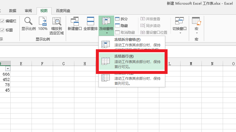 每一页都有表头怎么设置 打印每一页都有表头怎么设置