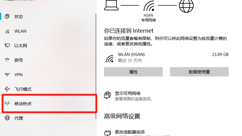 电脑怎么分享wifi给手机 电脑怎么分享wifi给手机win7