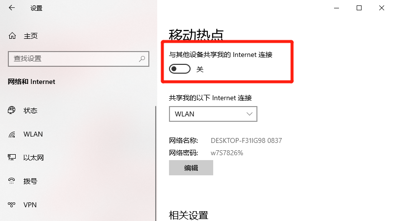 电脑怎么分享wifi给手机 电脑怎么分享wifi给手机win7